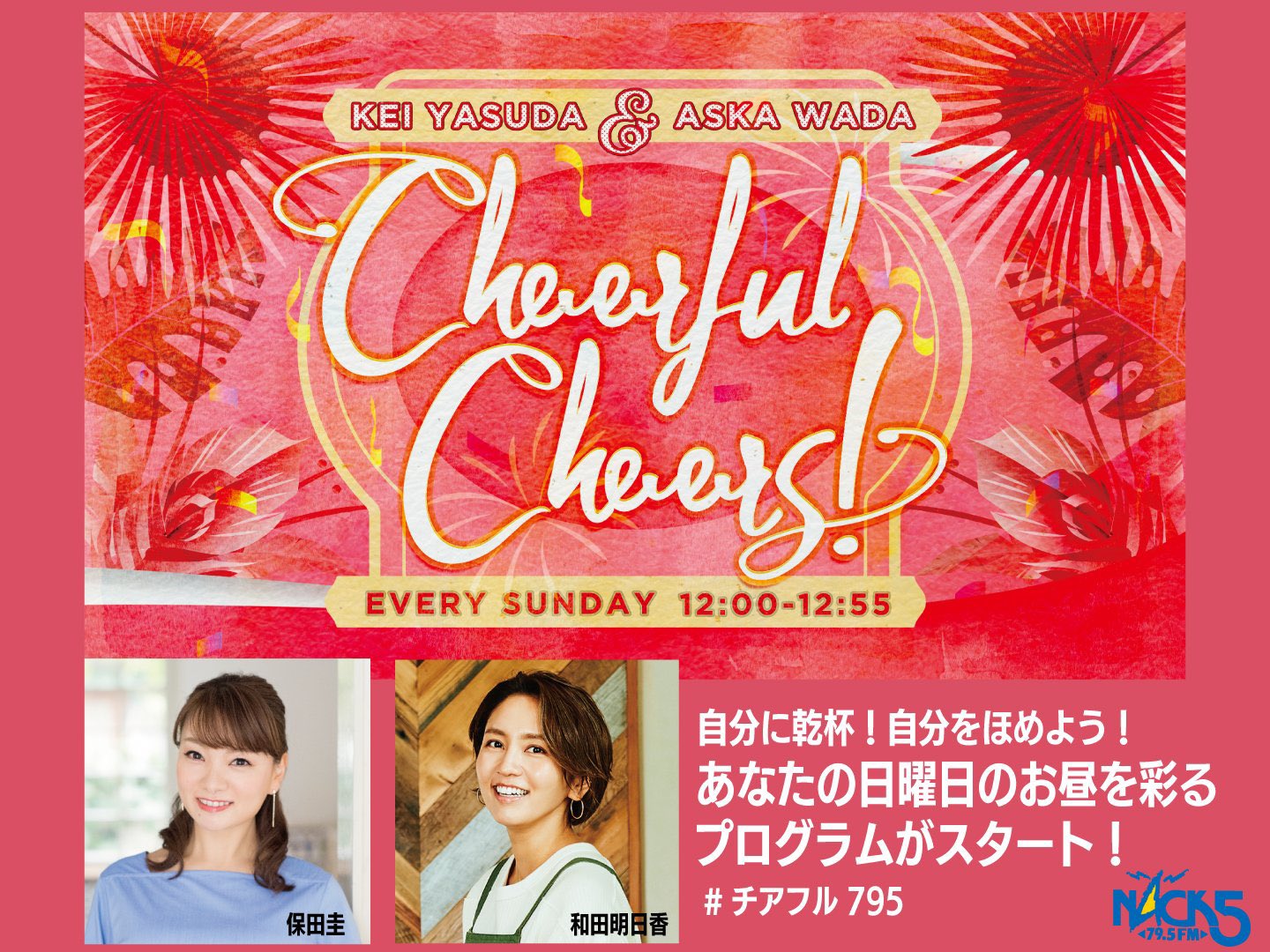 129、モーニング娘。藤本美貴ポスター （SHOWROOM