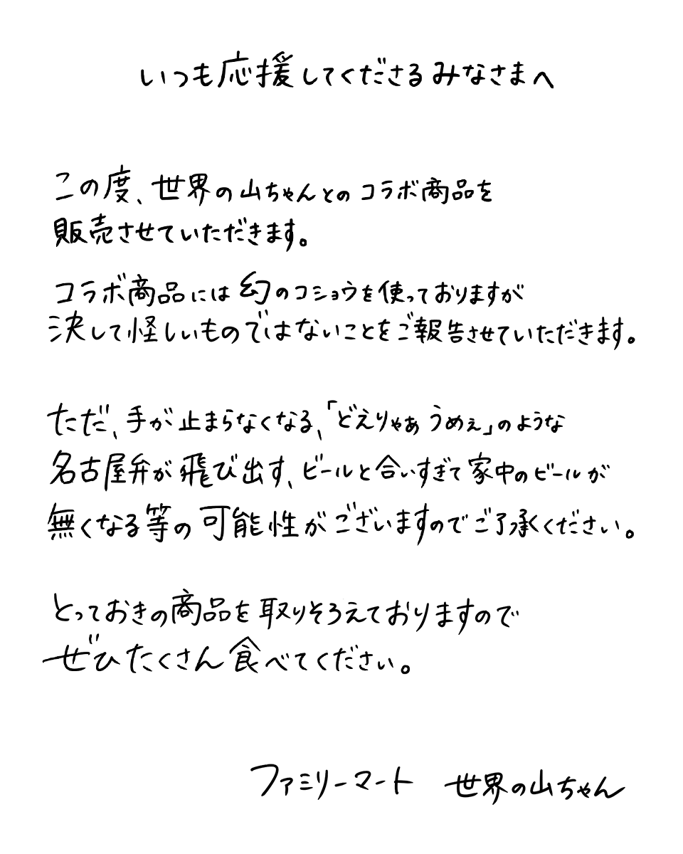 famima_now's tweet photo. みなさまへのご報告 https://t.co/tw5ZuQZmbR