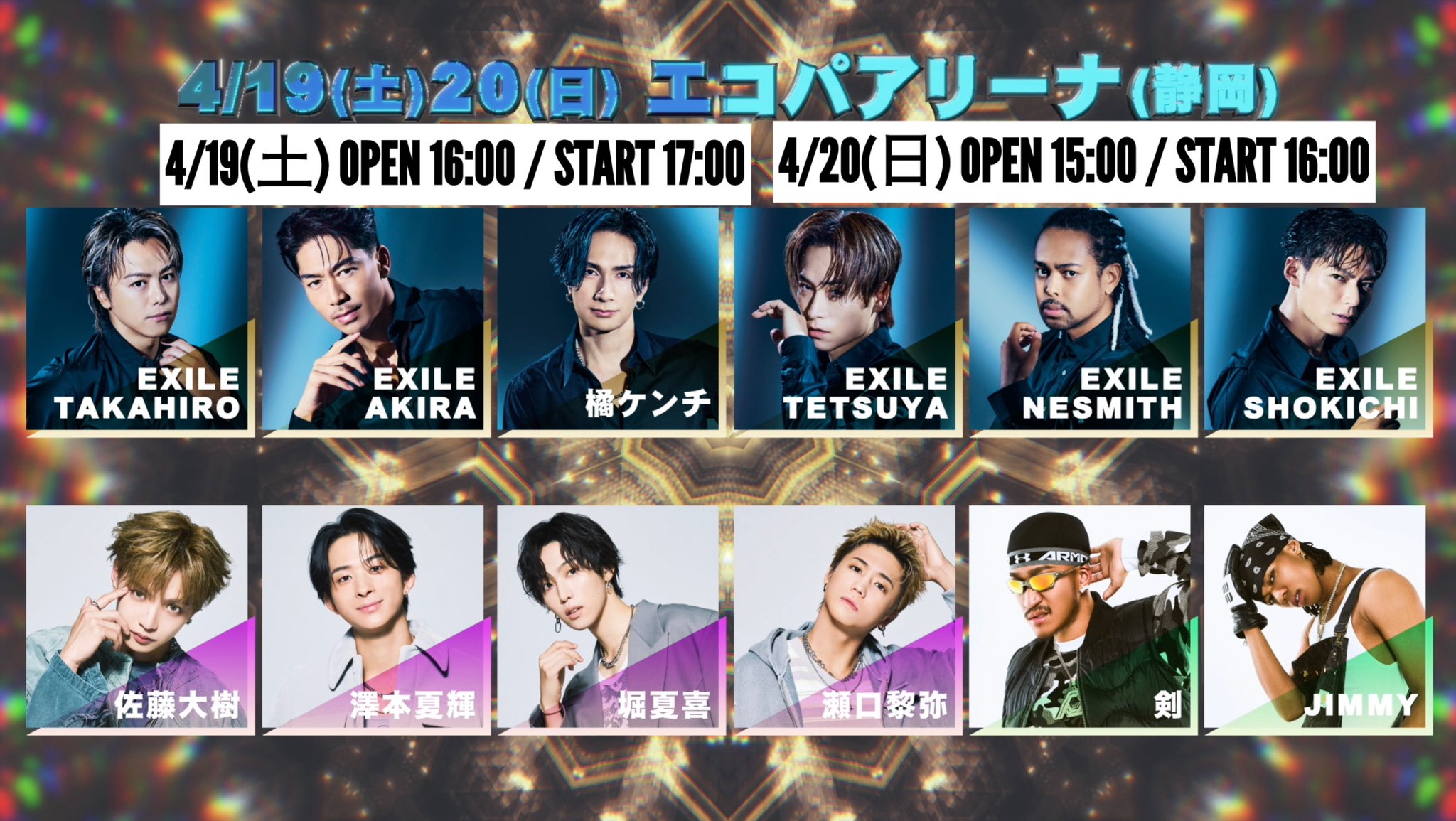 EXILE TRIBE - 堀夏喜 BD千社札 FANTASTICS 堀夏喜 千社札ステッカー 2種 セット（EXILE TRIBE