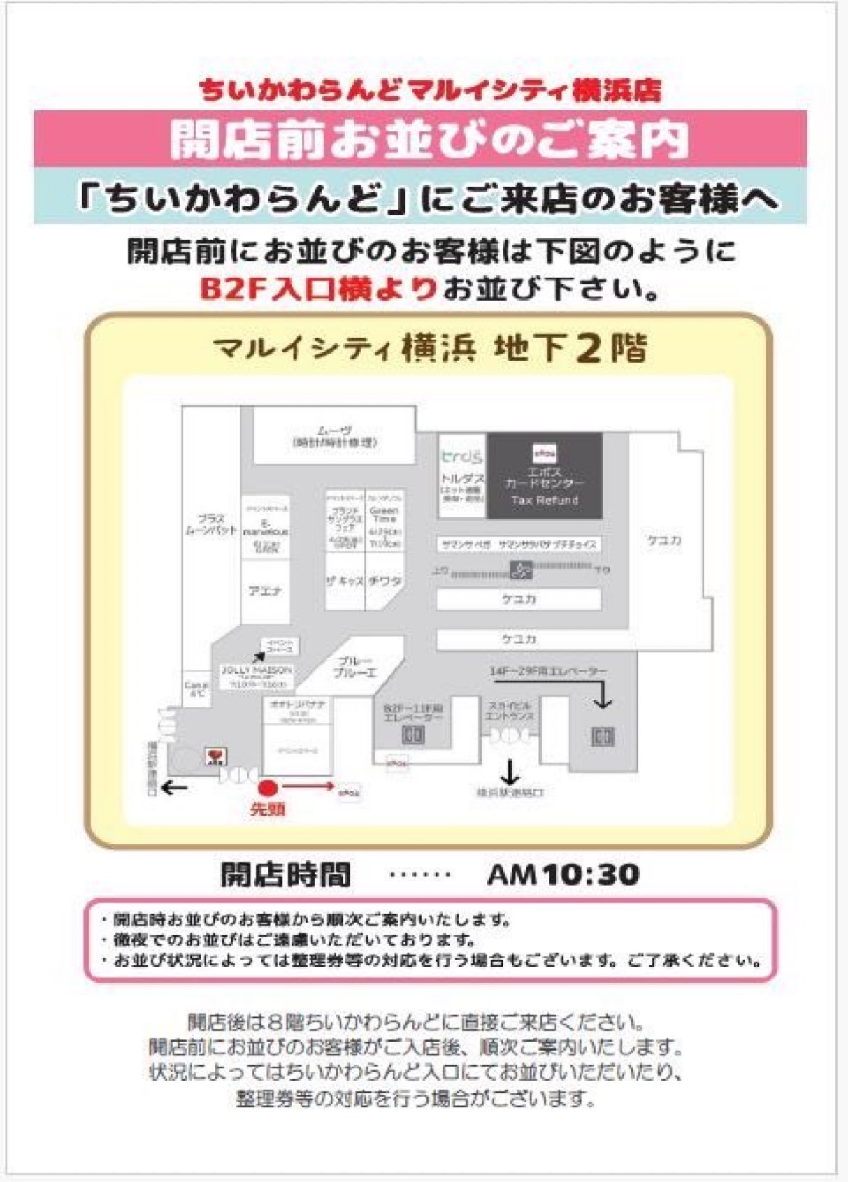 ちいかわらんど【公式】 on X: 