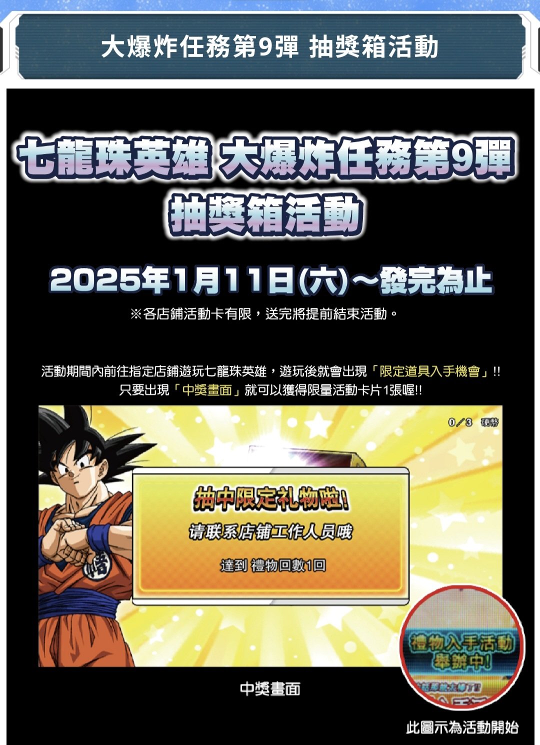 スーパードラゴンボールヒーローズ SDBH エボリューションパック