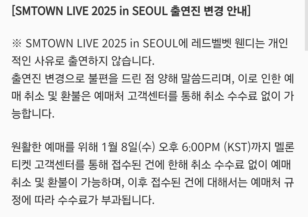 SM ประกาศว่าเวนดี้จะไม่เข้าร่วมแสดงคอนเสิร์ต SMTOWN LIVE 2025 in SEOUL เนื่องจากเหตุผลส่วนตัว

#WENDY #웬디 <a href="/RVsmtown/">Red Velvet</a>