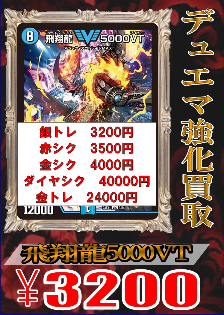 ホビーステーションGLOBO蘇我店 on X: ホビーステーションGLOBO蘇我店 on X: