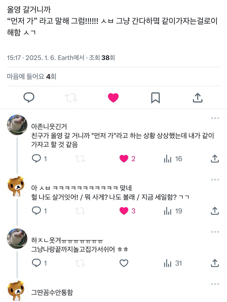 butter63g's tweet photo. 올영 갈 거니까 먼저 가...
.
.
.
.
“그딴 꼼수 안 통함”
#완이팡 https://t.co/KMdIrg3H9d