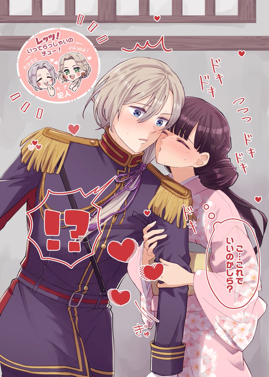 きよみよ非公式アンソロ企画『桜宴〜久しく清く美しく