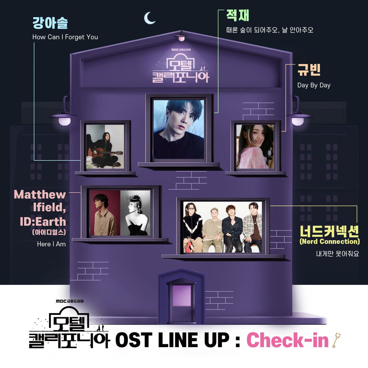 imbcenews's tweet photo. '모텔 캘리포니아' OST 가창자 1차 라인업 공개…적재→규빈
#모텔캘리포니아 #MotelCalifornia #드라마OST
#적재 #Jukjae #규빈 #GYUBIN #박규빈
#너드커넥션 #NERDCONNECTION #강아솔
#매튜아아필드 #아이디얼스 #IDEarth
#MBC드라마 #금토드라마 #iMBC연예
‘모텔 캘리포니아’는 시골의 모텔에서 태어나 모텔에서 자란 여자 주인공이 12년 전 도망친 고향에서 첫사랑과 재회하며 겪는 우여곡절 첫사랑 리모델링 로맨스다.
공개된 1차 OST 라인업에는 대체 불가 감미로운 보이스로 대한민국 최고의 감성보컬로 꼽히는 적재를 비롯해 2024년 최고의 활동을 펼치며 록밴드 열풍을 재점화한 밴드 너드커넥션과 글로벌 K팝 시장에서 뜨거운 인기를 입증하며 차세대 대표 여자 솔로로 자리매김하고 있는 규빈이 이름을 올려 눈길을 끈다.
한편, MBC 새 금토드라마 ‘모텔 캘리포니아’는 10일 오후 9시 50분 첫 방송된다.
🔗https://t.co/iwtk8l4bP0