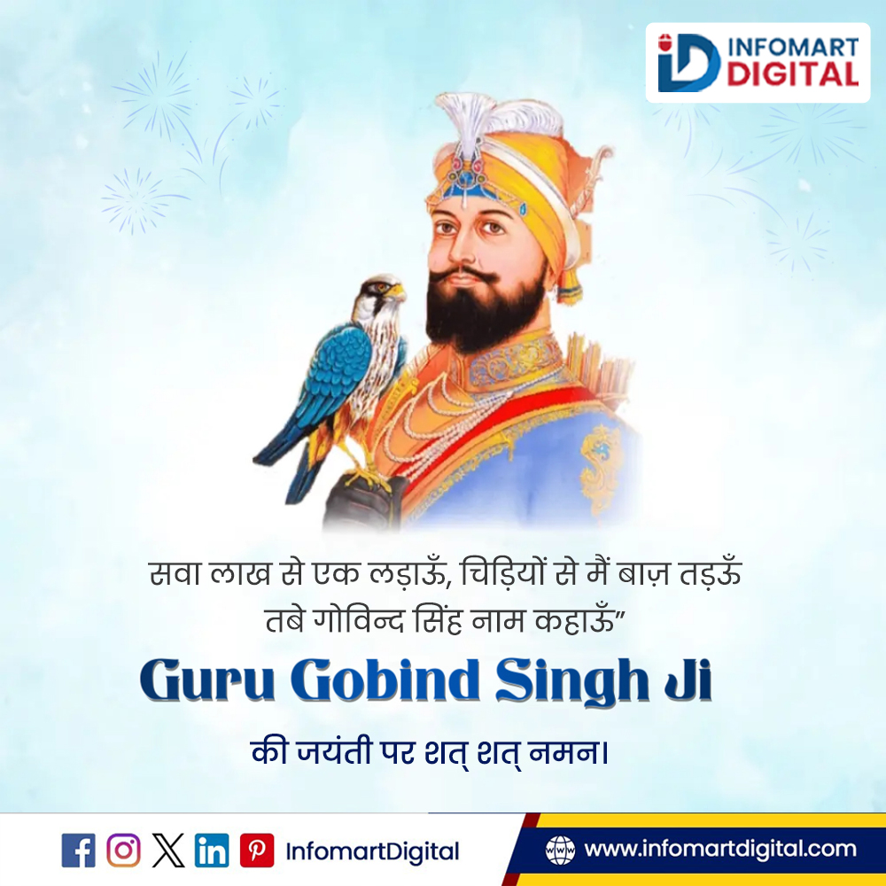 InfomartDigital's tweet photo. 🌟 Happy Guru Gobind Singh Jayanti! 🌟

- From the team at Infomart Digital
Infomart Digital
📌: Mumbai.

#InfomartDigital #Infomart #GuruGobindSinghJayanti #LegacyOfCourage #SpiritualInspiration #JusticeAndEquality #DivineWisdom #DigitalGrowth #DigitalMarketingExperts #SMM https://t.co/kZIChaTucZ