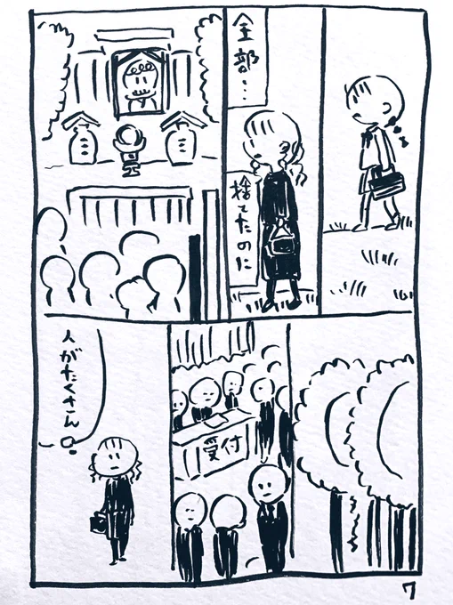 死んだばあちゃんに会いに、10年ぶりに故郷へ帰省したはなし(再掲)(3/5) 