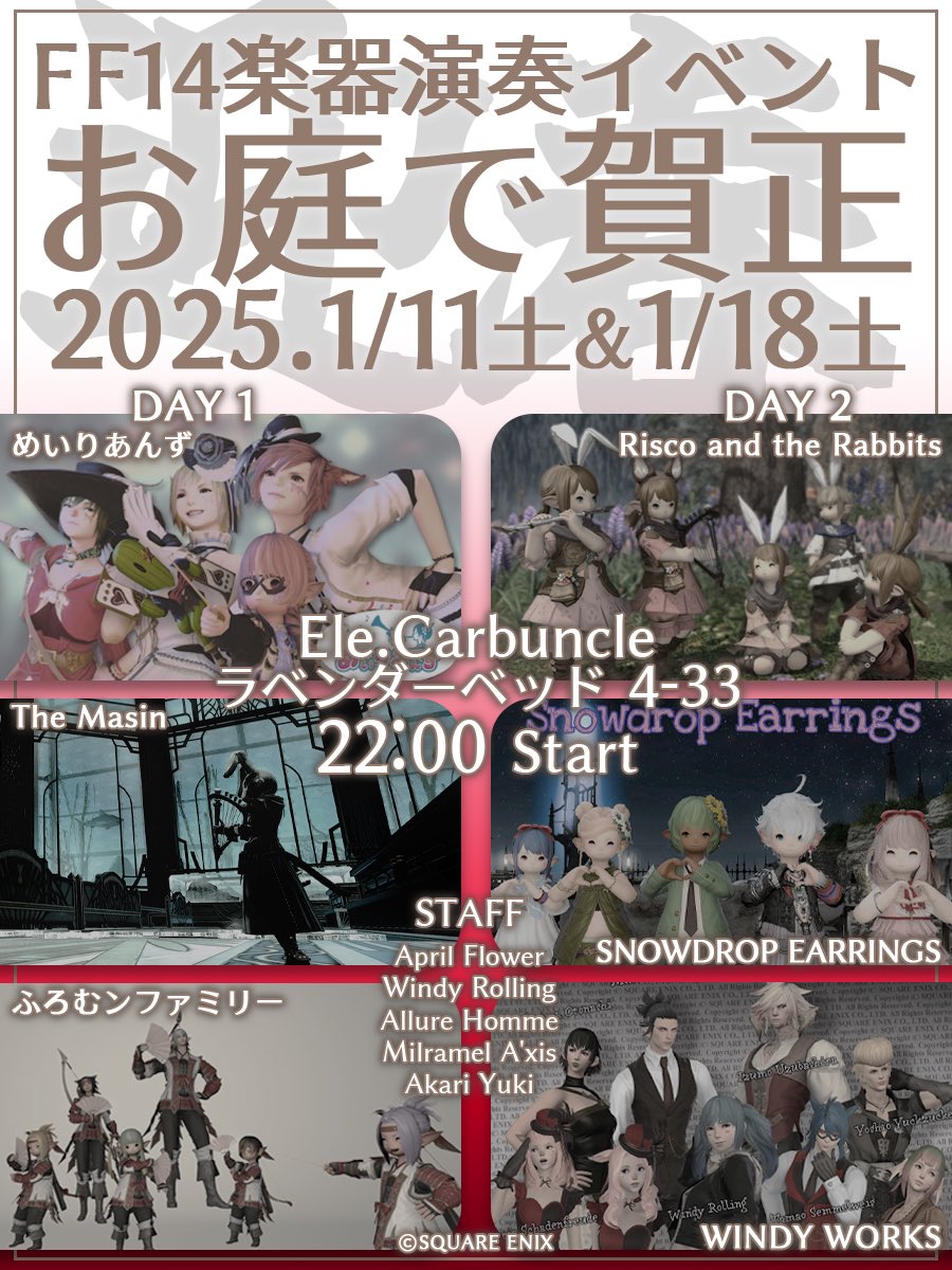 告知🗓

2週に分けてお庭でイベントやるよ🎹🎷

お庭でやるから普段あまり演奏聴きに来づらいお客さんも是非足を運んでみて💨

シャキ待ち中にでも聴いてくれると嬉しいです😳

詳しい詳細はポスター見てね⬇️