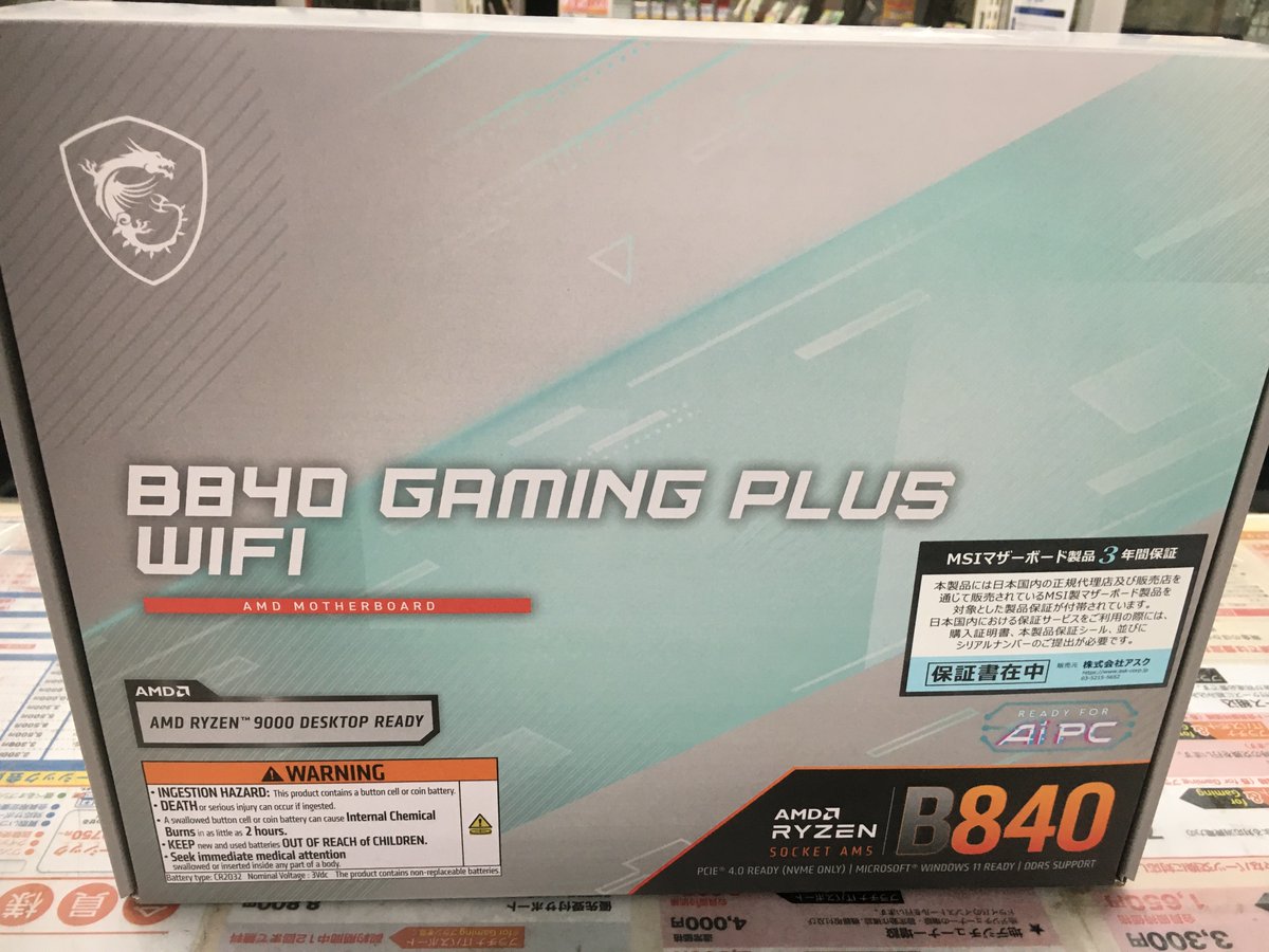 ◤新商品情報◢ RYZENの新チップセット搭載マザーがついに登場ッ！！ 入荷商品の一部をご紹介！ ROG STRIX B850-A GAMING  WIFI ¥50,980 ASUSの白のハイエンドモデル！ B840 GAMING PLUS WIFI ¥32,980  コスパに優れたゲーミングモデル！ B850 LiveMixer WiFi ¥42,980 配信 ...