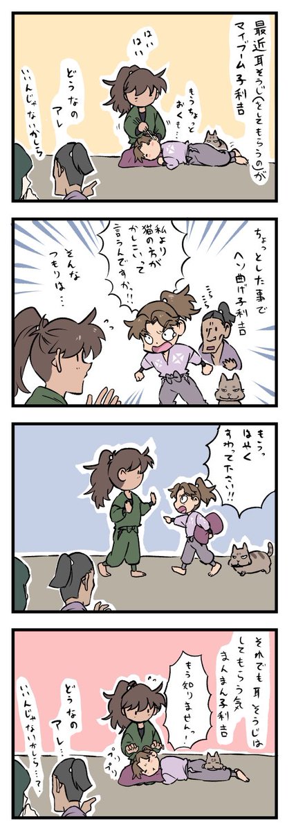 子利土井まとめ③ 