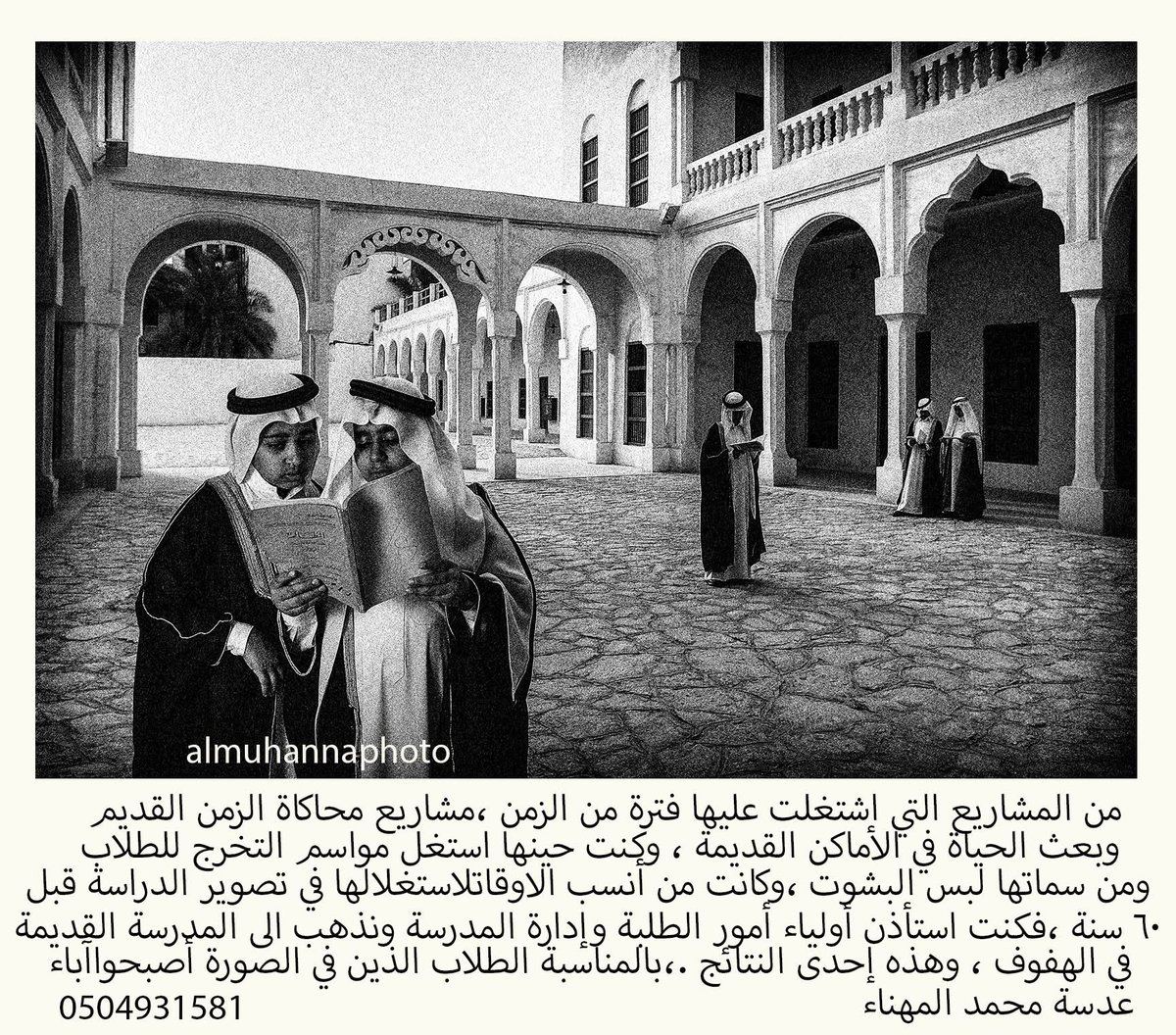 #عدسة_الثقافة
#عام_الحرف_اليدوية_2025 
#الاحساء #المدرسة_الأميرية 
<a href="/MOCSaudi/">وزارة الثقافة</a> <a href="/SDA_Sharqia/">هيئة تطوير المنطقة الشرقية</a>