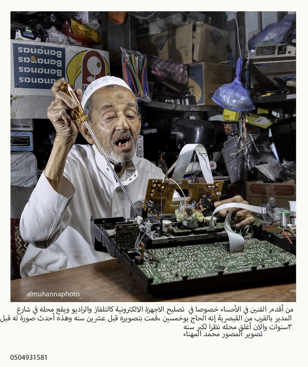 #عدسة_الثقافة
#عام_الحرف_اليدوية_2025 
#الاحساء #صياغة #خناجر 
<a href="/MOCSaudi/">وزارة الثقافة</a> <a href="/SDA_Sharqia/">هيئة تطوير المنطقة الشرقية</a>