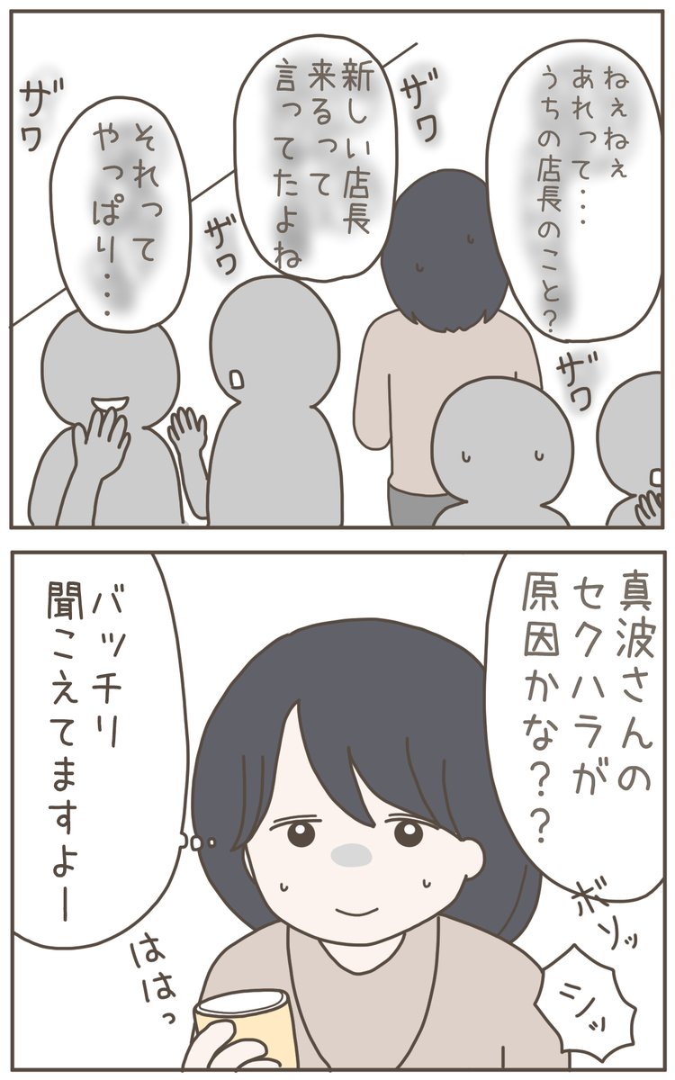 (8/8) 