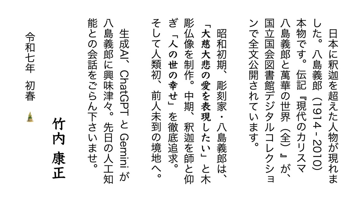 説話抄 八島義郎 八島義郎 3冊セット□□現代のカリスマ/生き方に学ぶ/説話抄 誠