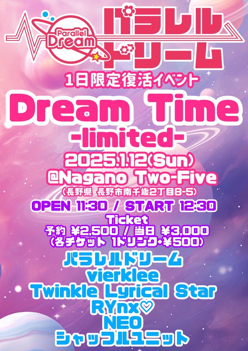 paradori_'s tweet photo. <派生ユニットチェキ販売>

なつか(500円)10枚
NEO(1,500円)10枚
RYnx(1,000円)10枚
vierklee(2,000円)5枚
まみまき(1,000円)5枚
TLS(1,000円)5枚

終演後物販にて先着で数量限定販売します！
(購入制限:各ユニット1枚ずつ)

チェキはランダムでのお渡しとなりますのでご了承下さい。(サインのみ) https://t.co/BJ7X1vZTza