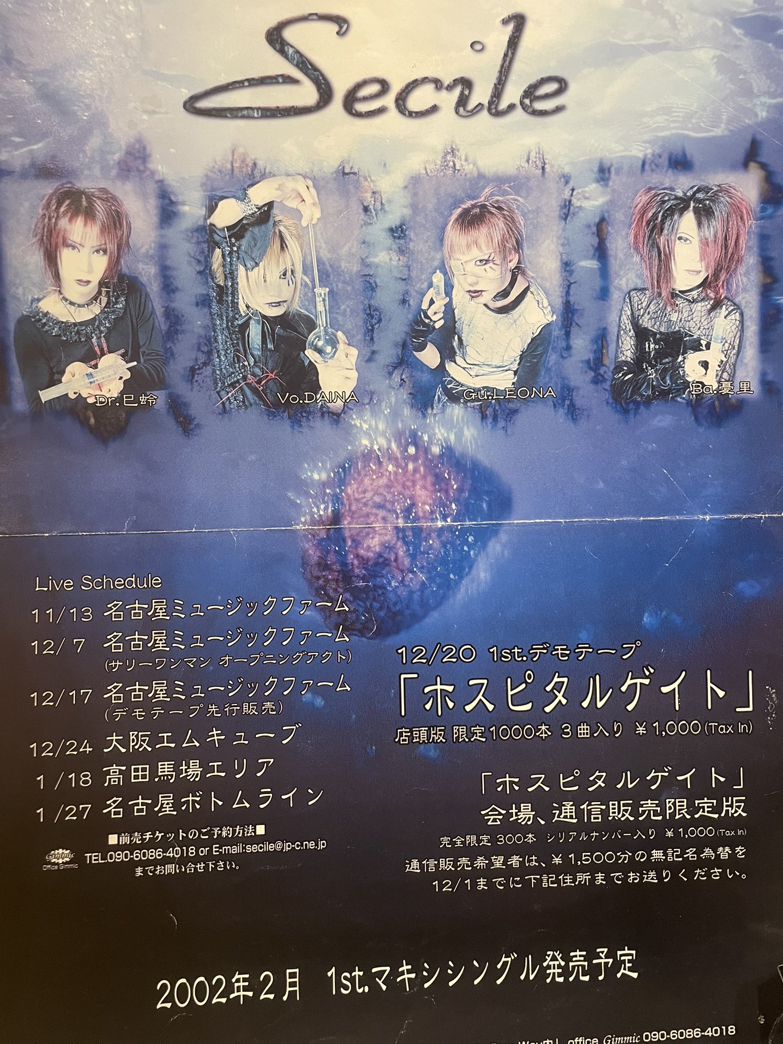 憂里 Lucifer's underground (@yuuri_0526) / X