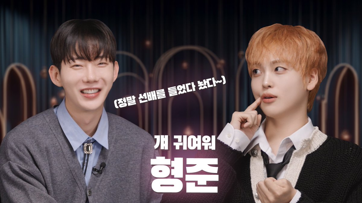 어서오세요✋
조신한 상담소입니다!!
어떤 고민이든 조신하게 들어드리는
조신한 상담사 조권입니다
📢 EP.04 조신하게 상담소의 네번째 손님
크래비티 형준!! 
☑️보러가기 youtu.be/9gUP1pq3dxk?si…

천년돌 형준의 마음 깊은 고민과 😮
매력터지는 입담! 

언제든지 상담을 "조신하게" 들어드리는