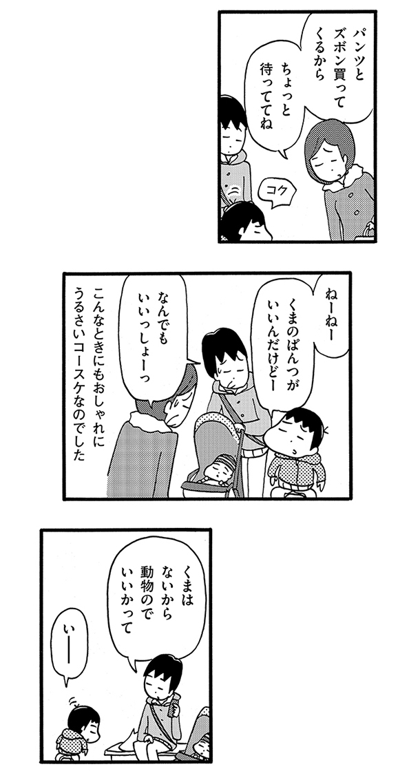 長男4歳1ヶ月 次男3ヶ月 その2(1/2) 