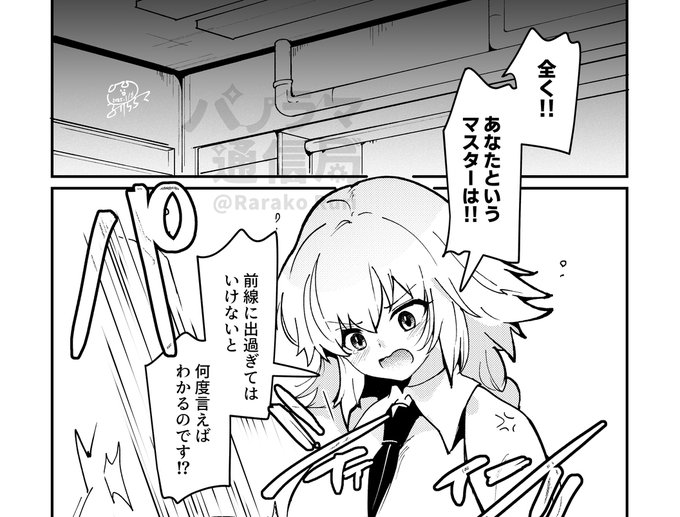 ぐだ子ちゃんんがジャンヌにおしおき(お尻ペンペン)されるちょっとエッチな漫画です
Skebありがとうございました!

続きはツリーにあるリンク先からどうぞ 