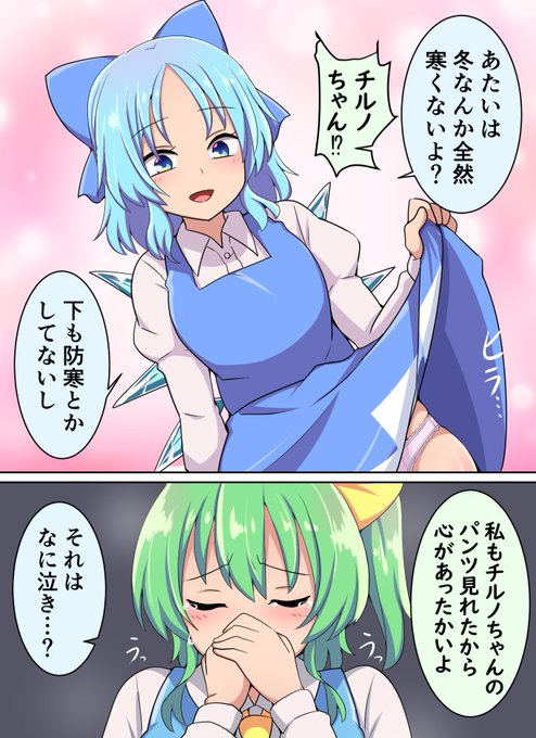 氷の精なので冬に強いチルノさん 