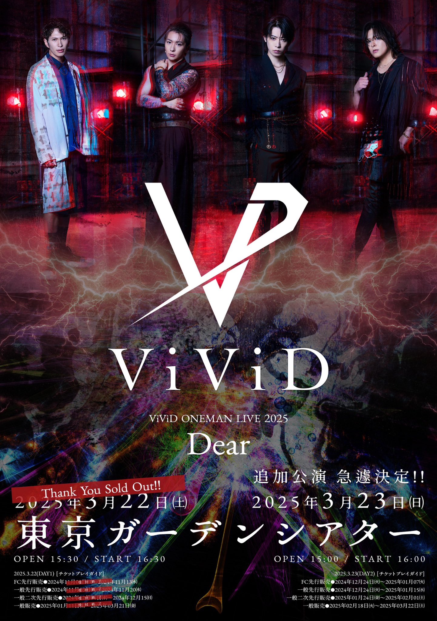 ViViD【-Dear- at TOKYO GARDEN THEATER】 ViViD on X: 