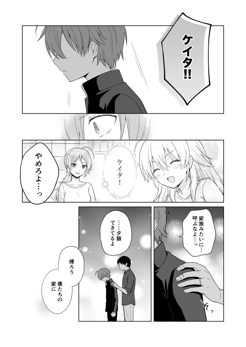 関根イベネタバレ解禁なったので…!冬コミで配ったケイタとトシロウのペーパーです🫴 
