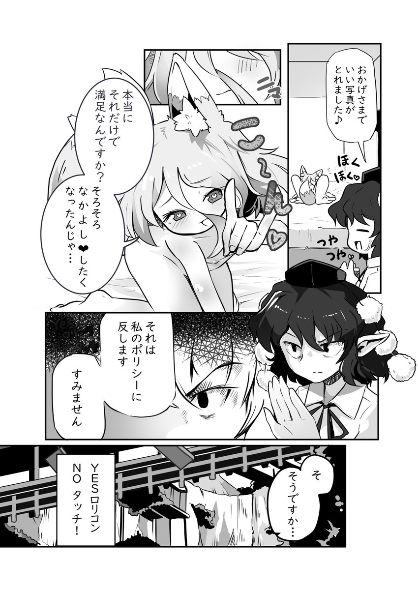 Skeb依頼の管牧撮影会漫画納品完了です
https://t.co/rDyrjiiYZv 