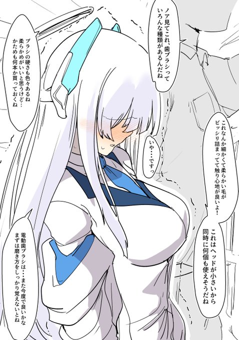 ノアと一緒に買い物に行こう! 