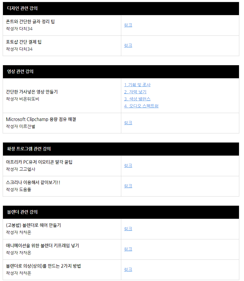 Cloud_daeryak's tweet photo. 미르님의 팬카페 미리내
구름 사이버 대학교 게시판에
언제 봐도 좋은 강의 글이 많은데
오래 지나면 묻혀 있는 게 아쉬워서 정리해봤어요
https://t.co/p0oULzjriy https://t.co/ijRM0JuqqZ