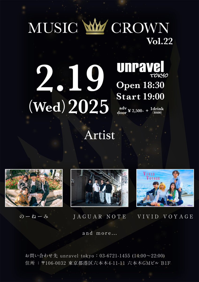 yano_ryouta430's tweet photo. 2025年2月19日(水)

『music crown Vol.22』
場所：六本木unravel tokyo 
時間：開場18:30/ 開演19:00
料金：前売.当日¥2,500
出演 : のーねーみ / JAGUAR NOTE / VIVID VOYAGE / and more...

チケット購入URL 
https://t.co/UcnAvtAOcy https://t.co/OHxtXybWsL