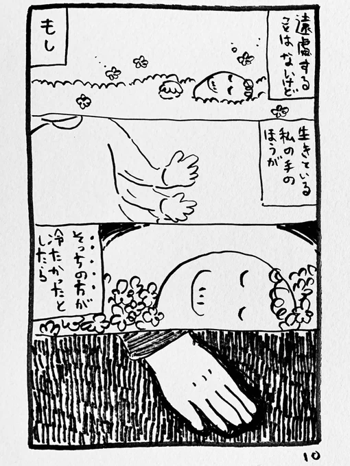 死んだばあちゃんに会いに、10年ぶりに故郷へ帰省したはなし(再掲)(0/5) 