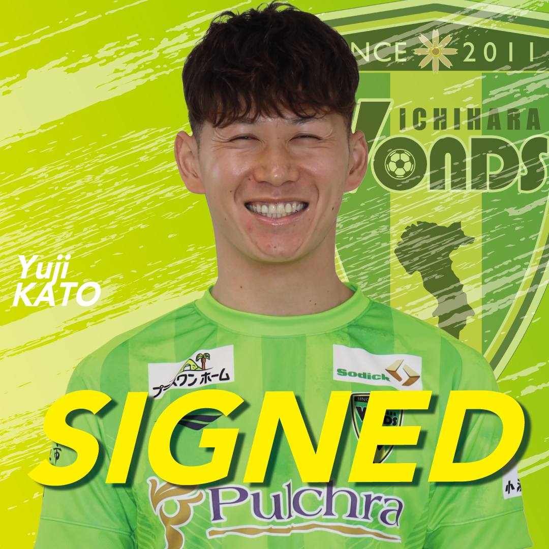 VondsTeam's tweet photo. 【TOP】
加藤勇司選手 契約更新のお知らせ

この度、#加藤勇司 選手と
2025シーズンの契約を更新しましたのでお知らせいたします。
来シーズンを共に戦う選手への熱いご声援よろしくお願いいたします。

👉https://t.co/kFywf96IYU

#Vonds 
#vonds市原 https://t.co/jqAPp43NYU