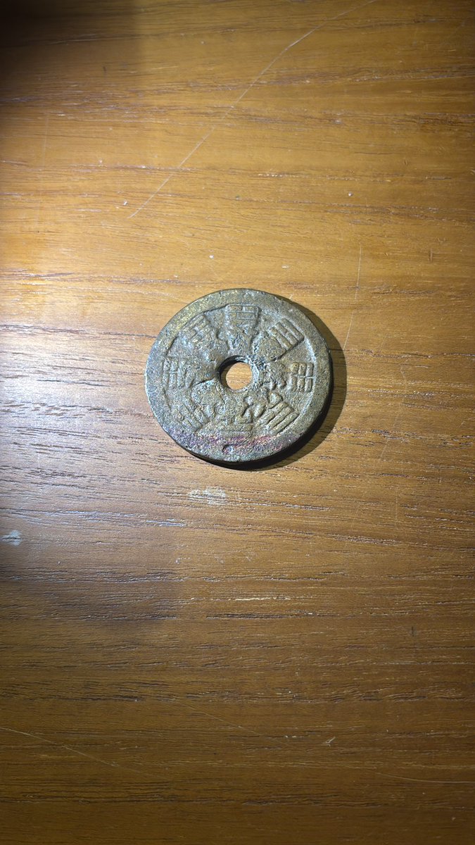古銭初心者です。
これ何かわかる人いますか？
#古銭