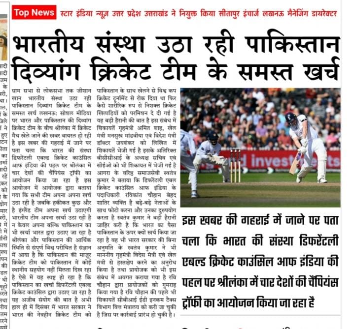 RanjeetCrickter's tweet photo. "Honorable @AmitShah, an illegal cricket match with Pakistan is being organized in Sri Lanka by Ravikant Chauhan. The main sponsor is from India, but the event is being held without approval from MHA, MEA, Sports Ministry, or BCCI. India's money is being illegally spent on Pakistan. Please investigate and take action. #DivyangCricket #IndiaFirst"
@AmitShah @PMOIndia @YASMinistry @HMOIndia @IncomeTaxIndia
@External_Agency
@rohanjaitley
@bcci
@SminuJindal
@ChaoticDeeds @ONGC_Official @aplapollo_tubes