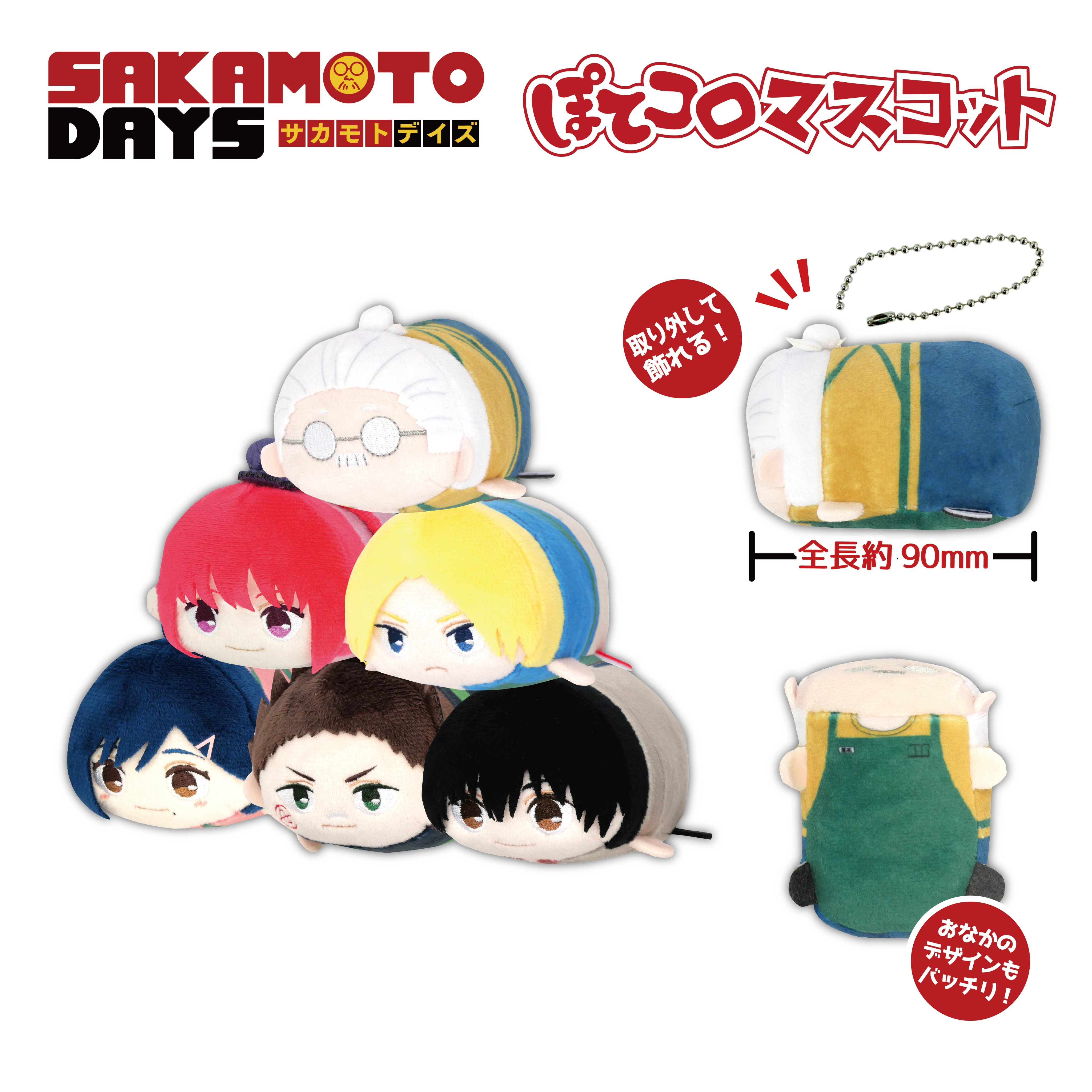 SAKAMOTO DAYS/サカモトデイズ グッズ情報(ファン垢) on X