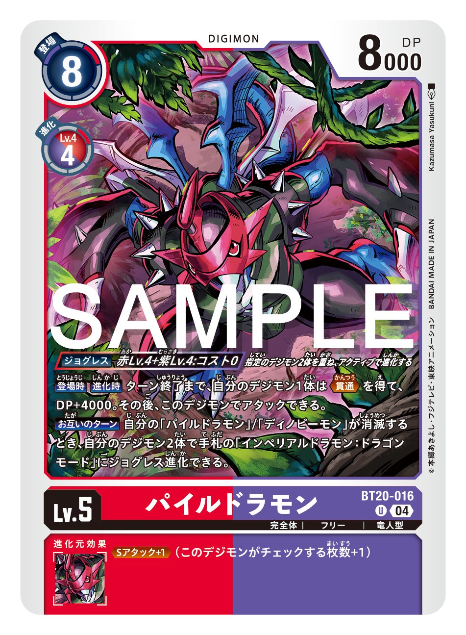 公式】デジモンカードゲーム on X: 公式】デジモンカードゲーム on X: