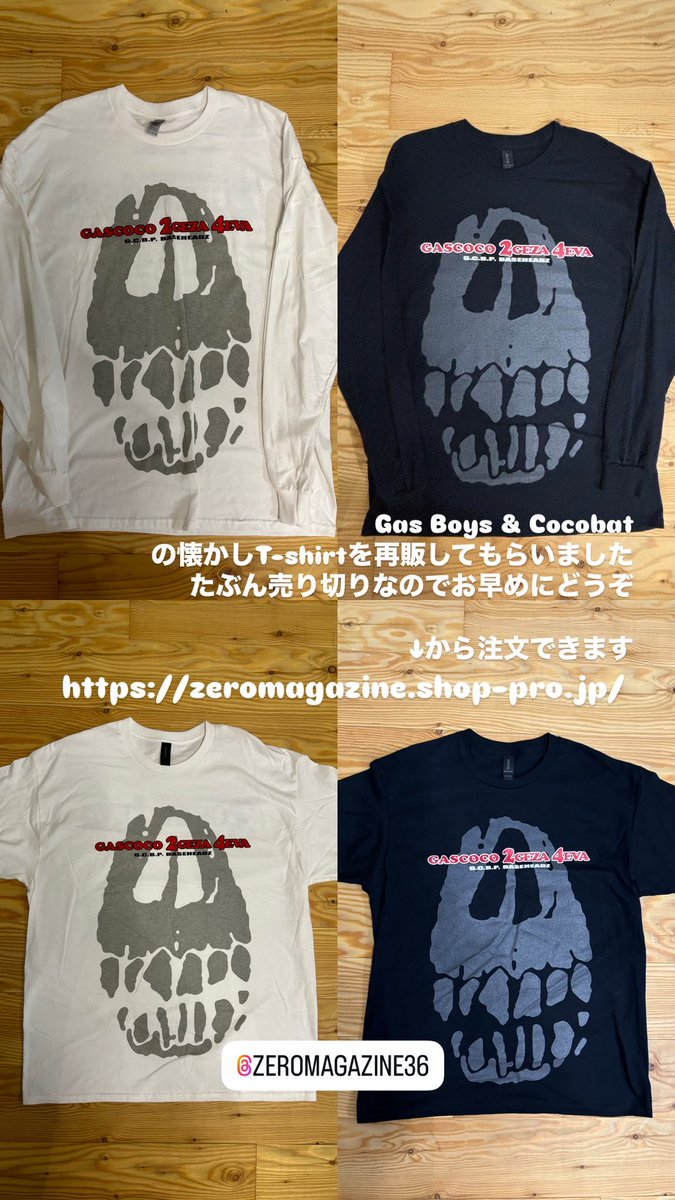 GASCOCO GAS BOYS COCOBAT Tシャツ Devilock XLサイズ