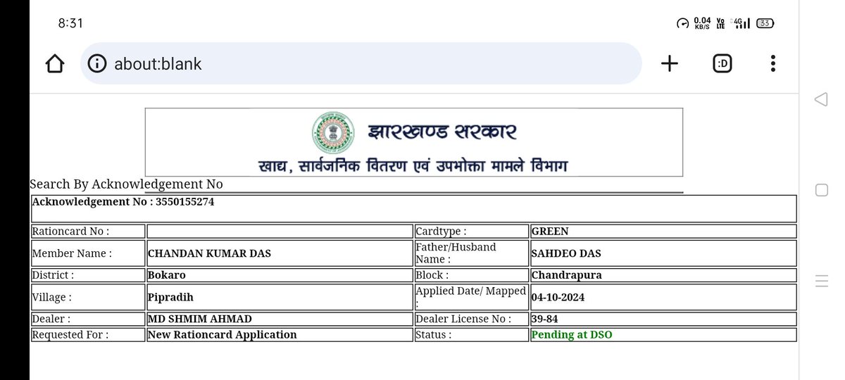 पिछले तीन महीनों से मेरा राशन कार्ड का एप्लिकेशन पेंडिंग पड़ा हुआ है में दो बार DSO ऑफिस बोकारो जा चुका हूं लेकिन कोई फायदा नहीं l अब kya करना चाहिए
