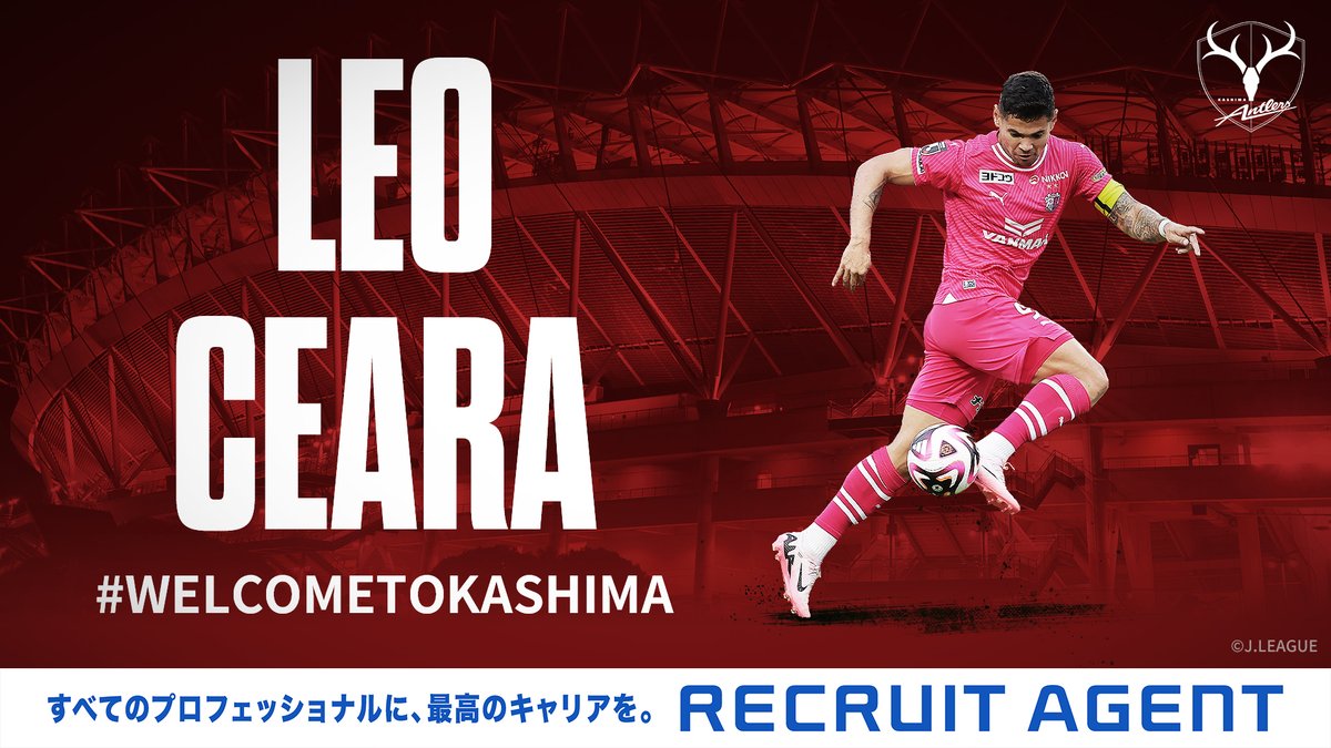 レオセアラ 選手がセレッソ大阪より完全移籍で加入することになりまし