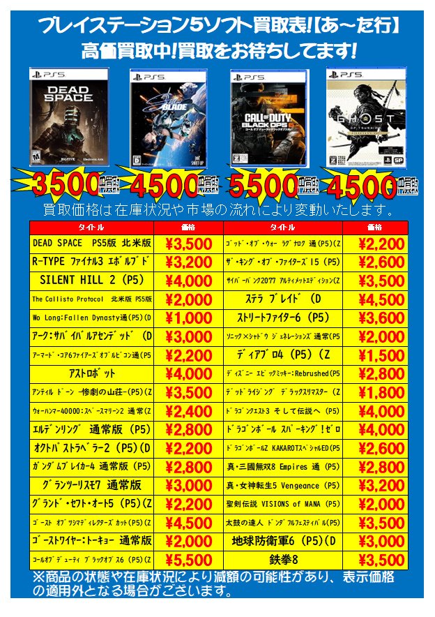 シーガル泉中央店 on X: 