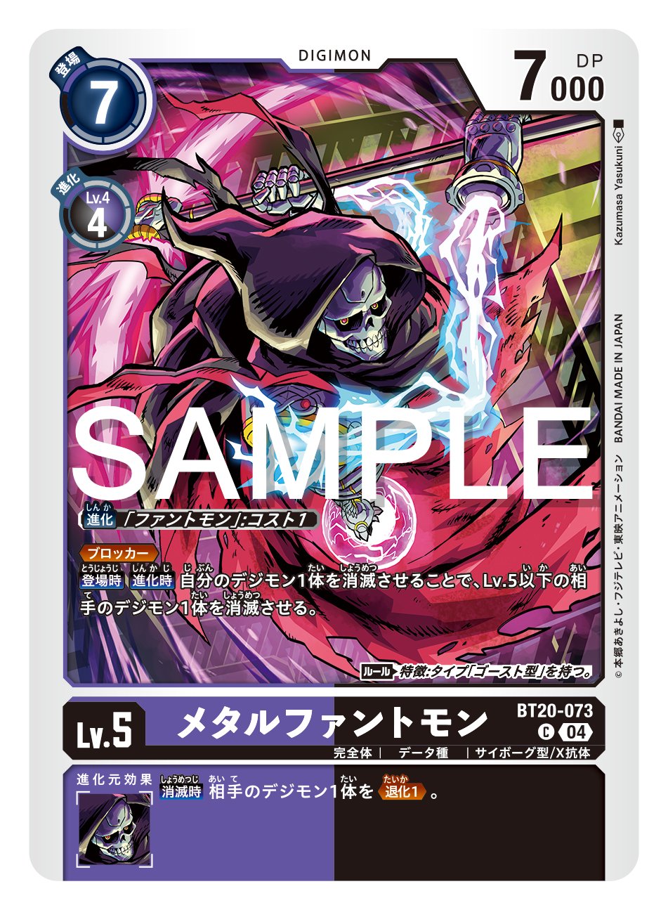 公式】デジモンカードゲーム on X: 
