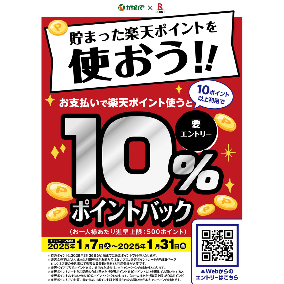 選べる4 日帰り温泉、富士急、ディズニー、ナガスパ ペアチケット引換券 選べる4日帰り温泉、富士急、 選べる4(TDR/富士急/ナガスパ/日帰り温泉)ペアチケット