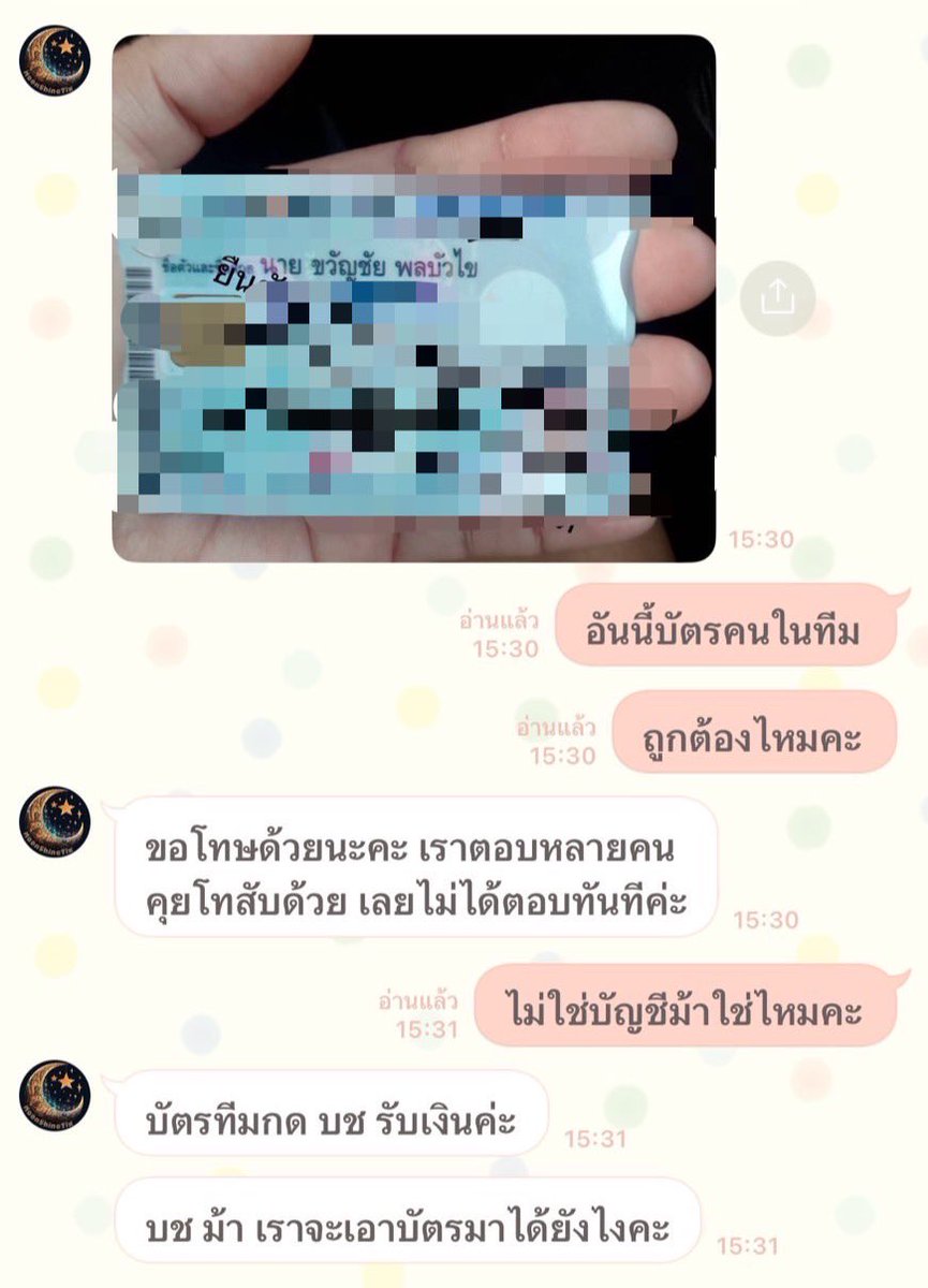 หลังจากที่เราแจ้งความไว้แล้ว ก็คงทำได้แค่รอ แต่ก็อยากจะโพสเพื่อเตือนภัยไว้ ก่อนที่จะมีเหยื่อรายถัดไปนะคะ ในส่วนของชื่อ น.ส. ชนิสรา โนนจั... อ้างว่าเป็นเจ้าของแอคทวิตร้าน <a href="/MoonShineTix/">MoonShine | รับกดบัตรคอน</a> #MoonShineTix และบัญชีที่รับโอนชื่อ นาย ขวัญชัย พลบัวไข หากใครพบรายชื่อที่จะทำธุรกรรมการเงินกับ