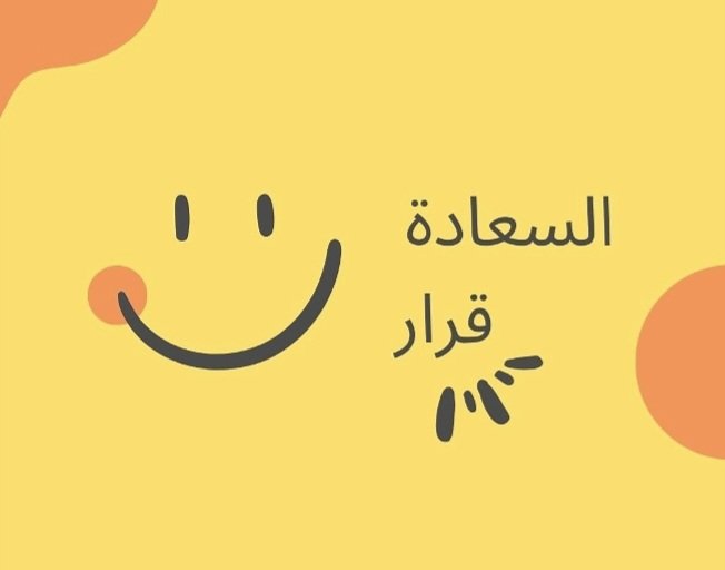 i_bukhari's tweet photo. قد تكون السعادة أحيانا في ترك الأشياء أكثر من الحصول عليها https://t.co/XJz5oVmIkE