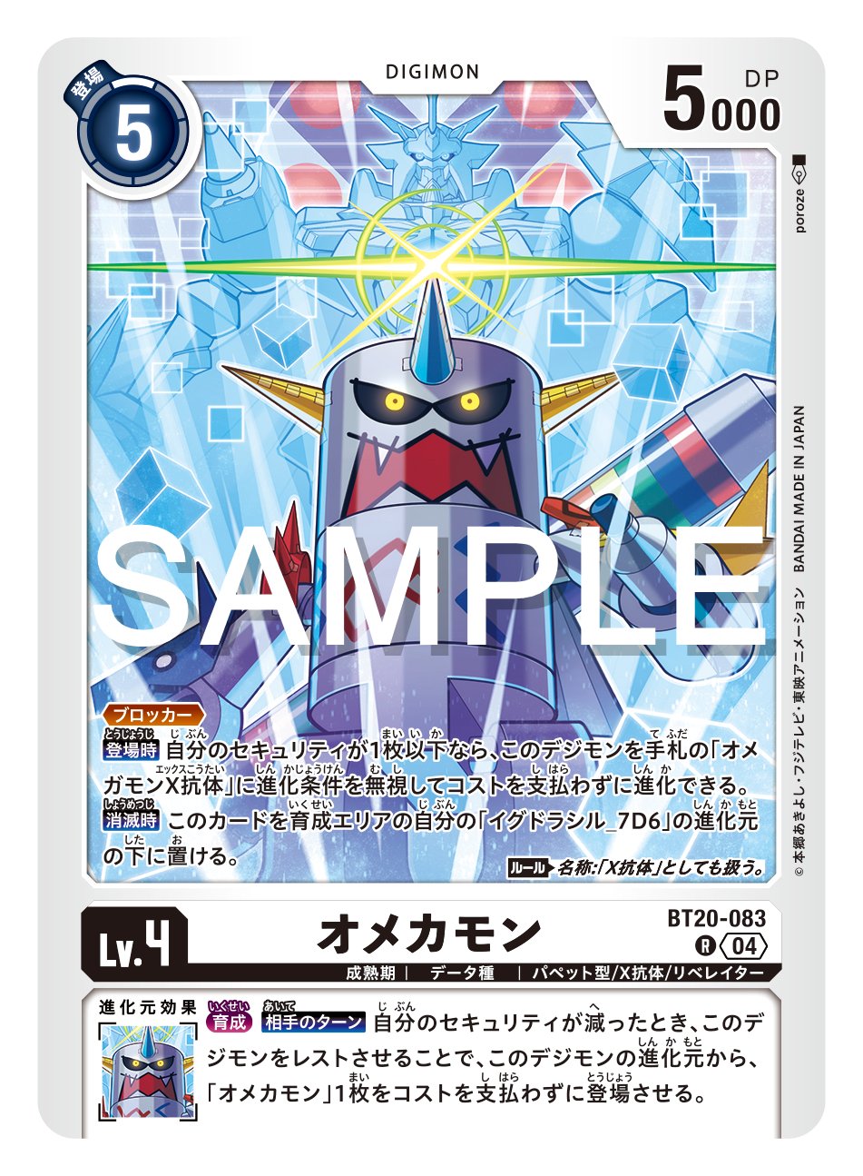 拡張パック デジモンカードゲーム ブースタ－パック OVER THE X