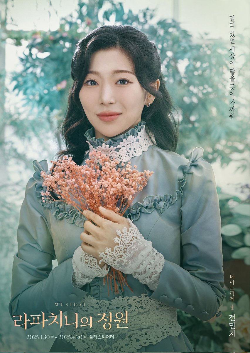 Rappaccini_M's tweet photo. [뮤지컬 #라파치니의정원]

🥀2차 캐릭터 포스터 공개

베아트리체 #전민지

"멀리 있던 세상이 닿을 듯이 가까워"

#창작산실 #올해의신작 #한국문화예술위원회
@arkocreate
@ARKOARKO

_
2025.01.30-04.20
플러스씨어터 https://t.co/AqrDM40Akp