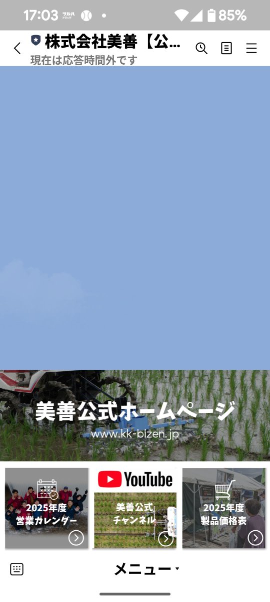 BizenLtd's tweet photo. 業界では通例となっている「ポケット価格表」という名の冊子
昨年より冊子配布は廃止してPDFの運用をしております。
問題無しと判断し、今年も継続します。
弊社Webもしくは公式LINEのメニューからダウンロードしていただくことができます。
特にLINEの登録は購入後のメッセ交換など安心感あるはず https://t.co/ZidOgXd3sv