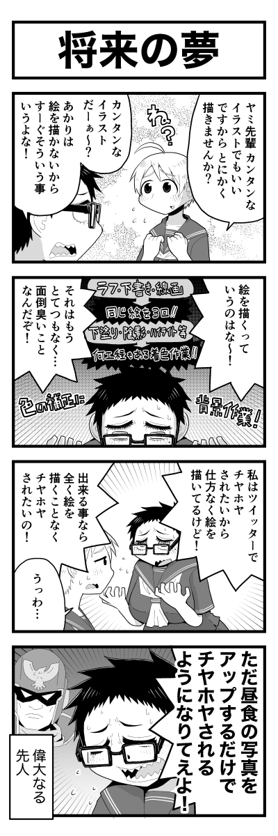今日も絵を描かなかった女の子の4コマまんがです 