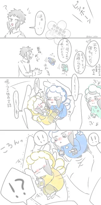 癒し〼
🎄お茶会その後の
モニター様からの生態報告です🙋
モニター様より↓
「この日はね、寝ぼけてたみたい
あのね、次の日からしばらく姿を見せてくれなかったの、
なんでだろ?
あのね、とっても不思議」 